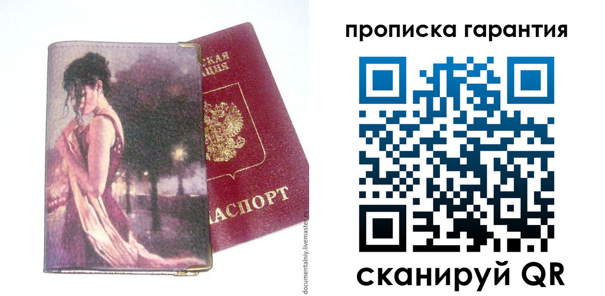 временная регистрация госуслуги в Камне-на-Оби